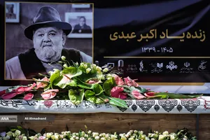 تشییع پیکر زنده&zwnj;یاد &laquo;اکبر عبدی&raquo;