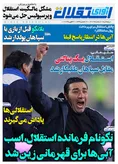 روزنامه های ورزشی