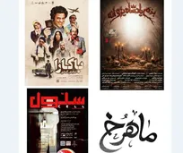 «بزم پادشاه پروانه» از فردا روی صحنه می‌رود/ اجرای «سلول» ویژه شب یلدا