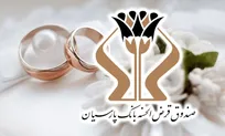 پرداخت ۱۷۰۰ میلیارد تومان وام قرض‌الحسنه بانک پارسیان به ۵ هزار عروس و داماد/ رشد ۲۷ درصدی وام‌های ازدواج نسبت به سال گذشته