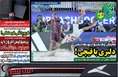 روزنامه های ورزشی