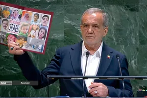 هشتادمین نشست مجمع عمومی سازمان ملل