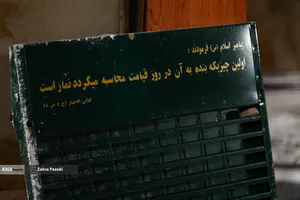 مسجدی که پس از ۴۴ سال بار دیگر در آتش سوخت