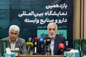 نشست خبری یازدهمین نمایشگاه بین&zwnj;المللی ایران فارما