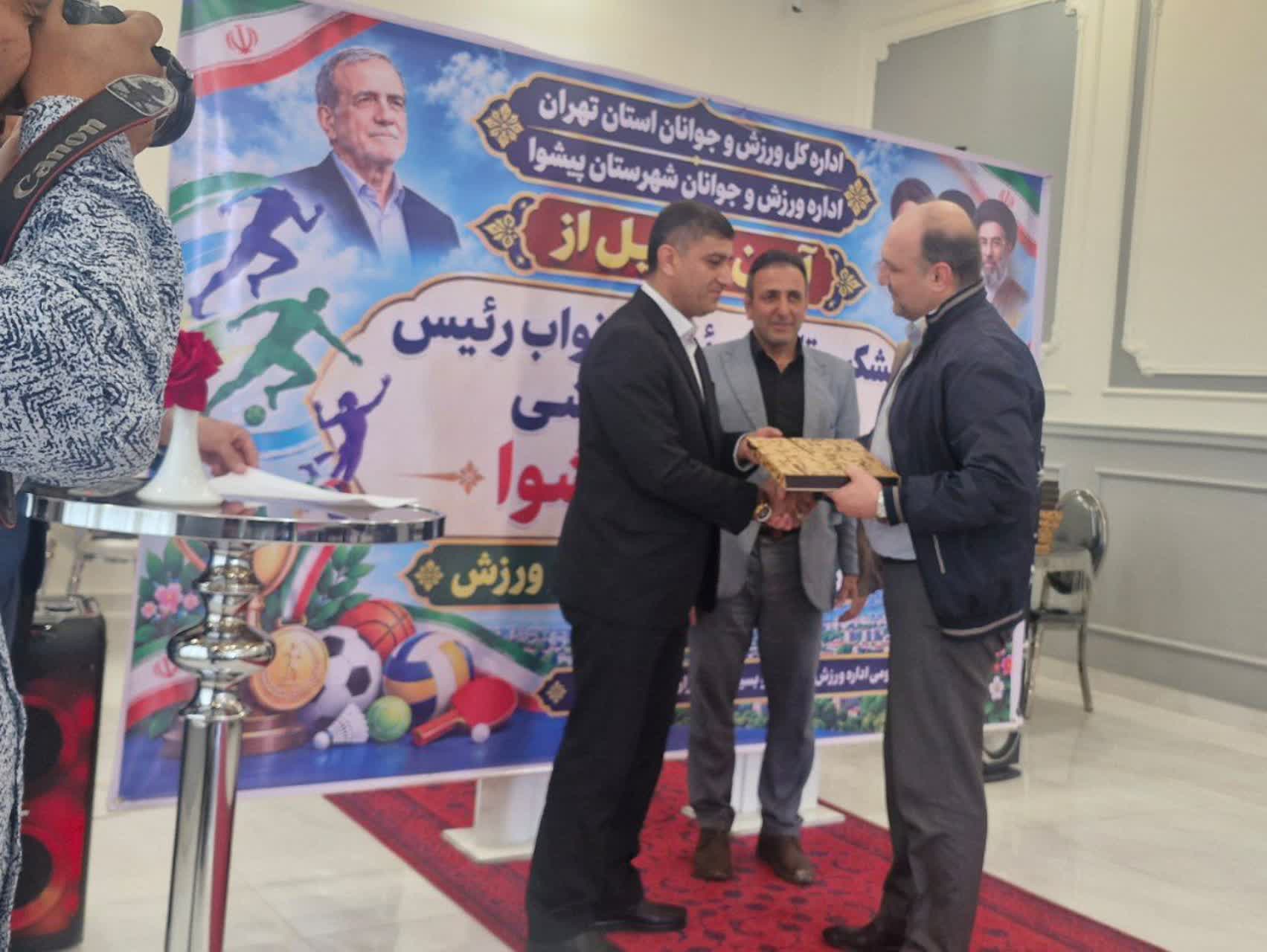 تجلیل از رئیس دانشگاه آزاد ورامین در آیین تکریم خادمان ورزش شهرستان پیشوا 
