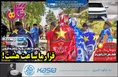 روزنامه های ورزشی
