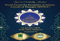 اجلاس بین‌المللی «فلسطین و وحدت امت اسلامی» برگزار می‌شود