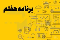 ارزش‌گذاری خدمات اکوسیستم؛ کلید توسعه پایدار در برنامه هفتم