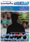 روزنامه های ورزشی