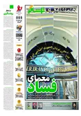 روزنامه های ورزشی