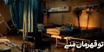 رونمایی از نماهنگ «تو قهرمان منی»؛ سرودی از عشق فرزندان ایران به رهبر شهید