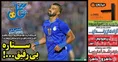 روزنامه های ورزشی