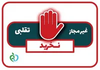 اسامی محصولات آرایشی و بهداشتی غیرمجاز اعلام شد