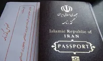صدور مجوز خروج از کشور برای متعهدین آموزش و پرورش و قوه قضاییه فقط از طریق سامانه سخا 