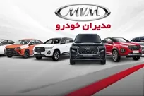 امداد خودرو مدیران خودرو | خدمات تخصصی امداد برای خودرو‌های‌ام وی‌ام و چری