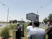 میدان ورودی دانشگاه آزاد لنجان به نام شهید طهرانچی مزیّن شد