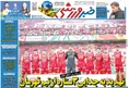 روزنامه های ورزشی
