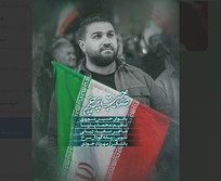 نماهنگ &laquo;صاحب پرچم&raquo; با نوای حسین نوروزی منتشر شد