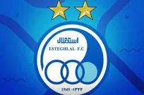 صدور مجوز حرفه‌ای سازی باشگاه استقلال