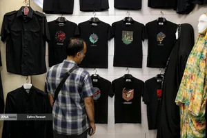 بازار فروش سیاهی محرم
