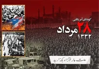 ریسمان سیاه و سفیدی که ملت ایران هنوز از آن می‌ترسد