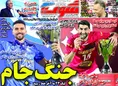 روزنامه های ورزشی