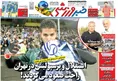 روزنامه های ورزشی