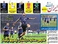 روزنامه ورزشی