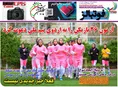 روزنامه های ورزشی