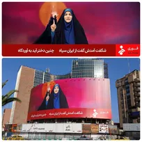 رونمایی از  جدیدترین دیوارنگاره میدان ولیعصر (عج) با تصویری از سحر امامی