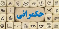 گذار از سرگشتگی مدرنیته به حکمرانی با هویت