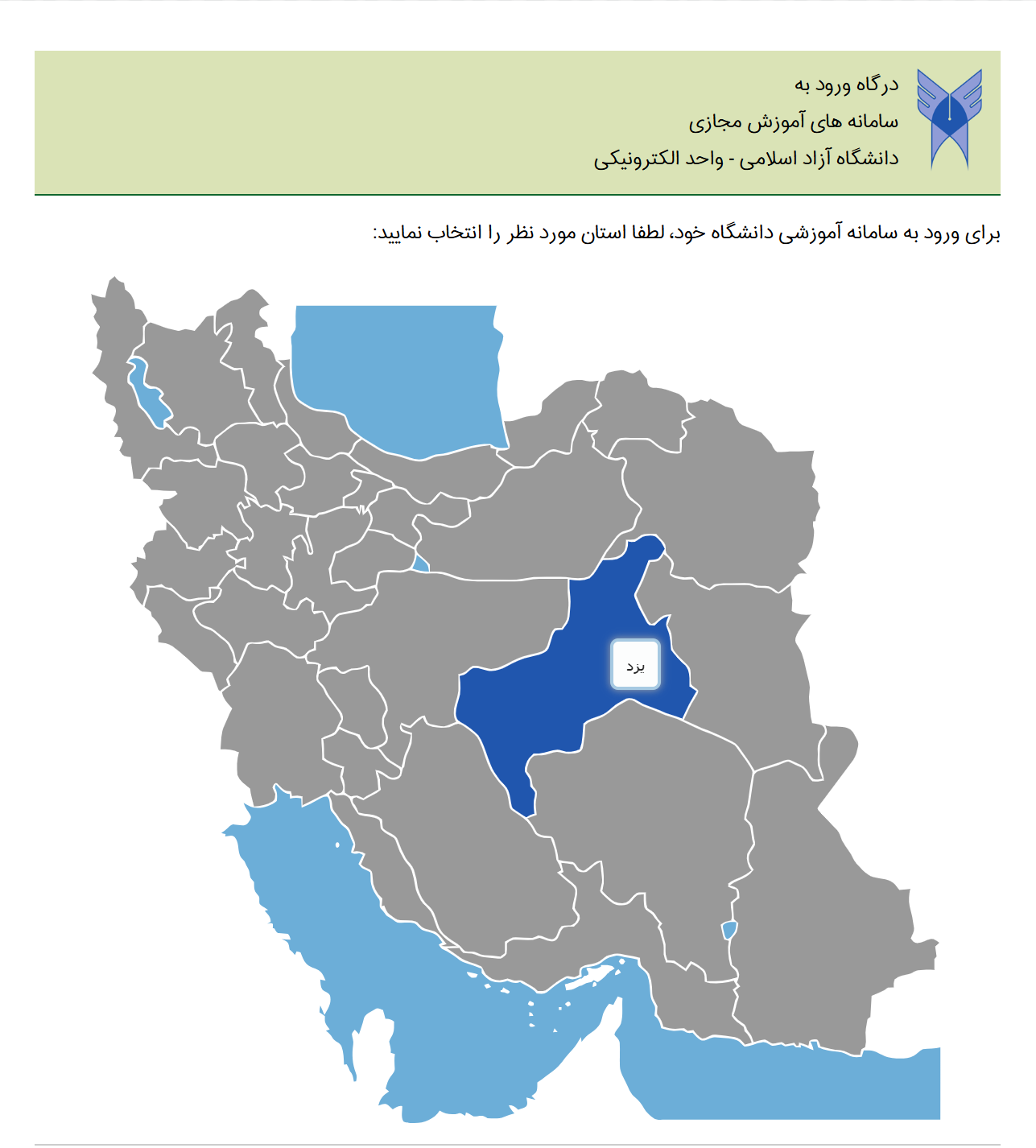 همه چیز درباره امتحانات دانشگاه آزاد اسلامی