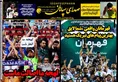 روزنامه های ورزشی