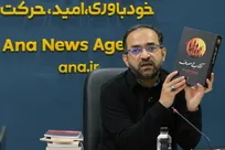 نشست علمی عاشورا در منظومه فکری رهبر شهید، امام خامنه‌ای (قدس سره)