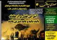 روزنامه های ورزشی