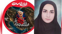 تقدیم به امام شهید