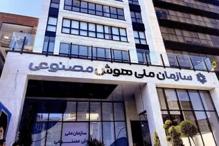 دولت برای اجرای قانون ملی هوش مصنوعی سه ماه فرصت دارد/ اولین گام اجرایی چه زمانی برداشته می‌شود؟