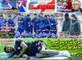 روزنامه های ورزشی