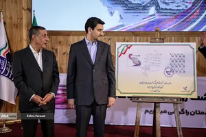 مراسم روز جهانی ارتباطات