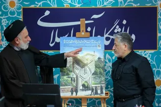 رونمایی از پوستر سی‌امین دوره مسابقات قرآن و عترت دانشگاه آزاد اسلامی با شعار «ایران در پناه قرآن»