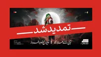 مهلت فراخوان ویژه «برای وطن» تمدید شد