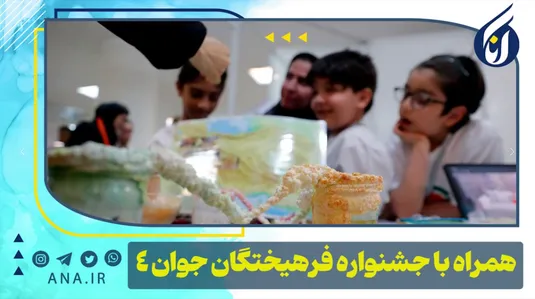 همراه با جشنواره فرهیختگان جوان -4