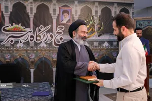  همایش علمی حج از نگاه رهبری 