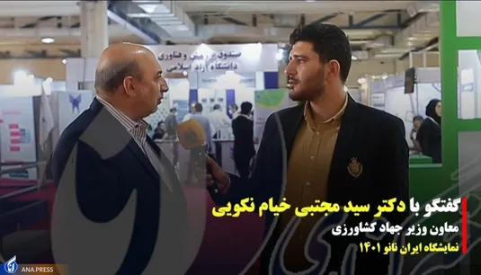 گفتگو اختصاصی خبرگزاری آنا
 با معاون وزیر جهاد کشاورزی