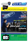 روزنامه های ورزشی