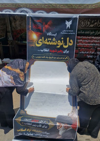 حضور مردمی در &laquo;ایستگاه دل&zwnj;نوشته&raquo; موکب دانشگاه آزاد ورامین-پیشوا؛ تجدید میثاق نسل جوان با گفتمان انقلاب