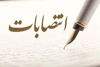 انتصابات جدید در دانشکده علوم و فناوری‌های نوین زیستی