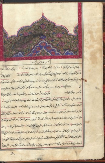 ردپای شاعر مرثیه‌ها در کتابخانه و موزه ملی ملک