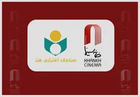 بررسی مشکلات معیشت و بیمه سینماگران