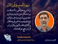 بزودی جمعیت دشمن فریبکار، پراکنده و عقب نشینی می کنند